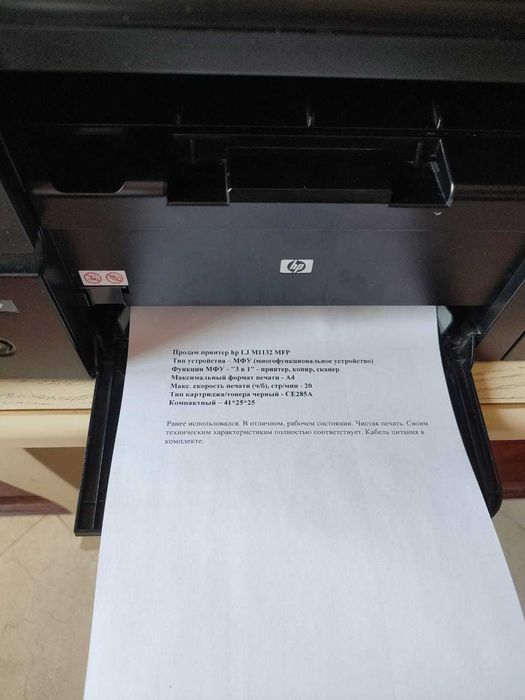 Принтер hp LaserJet M1132