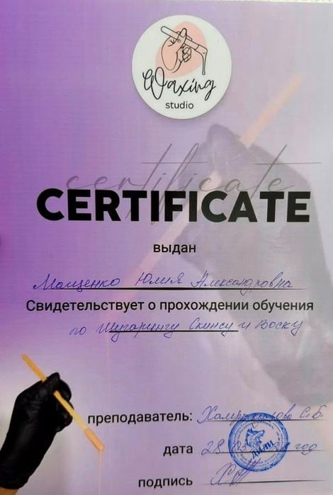 мужской шугаринг