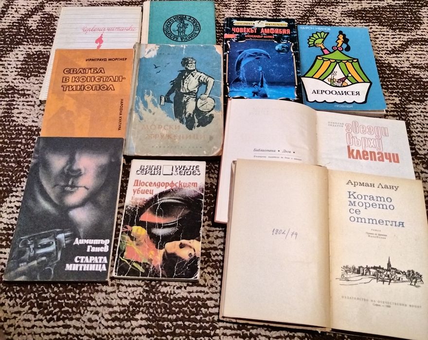 Книги от личната библиотека.