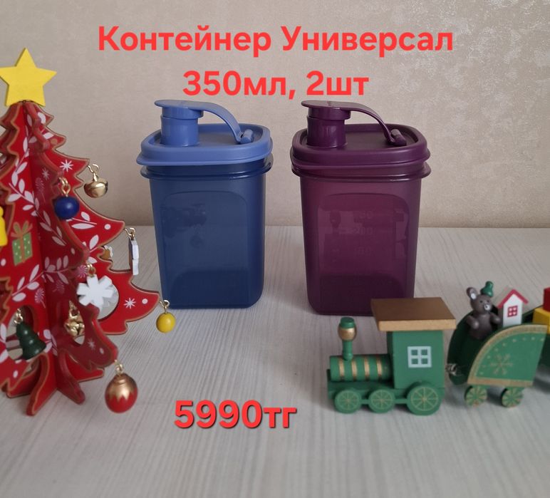Посуда Tupperware