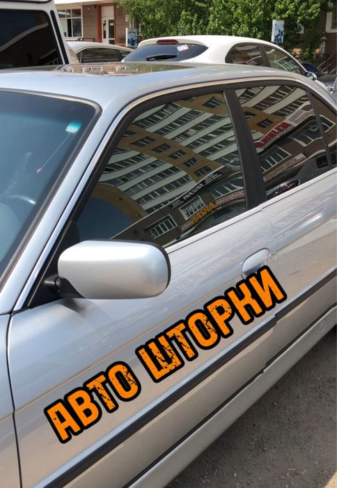 Авто шторки / Автошторки / BMW E38 / Астана 12.000тг