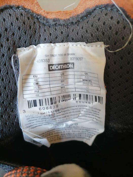 Туристически маратонки