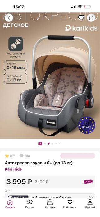 Продам автокресло