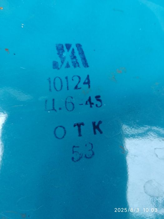 Продам ведро эмалированное Советское.