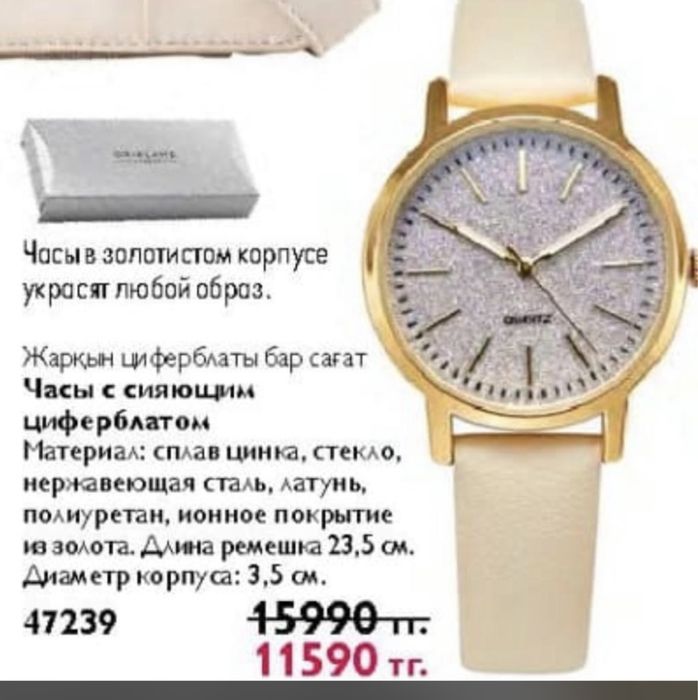 Продукция орифлейм