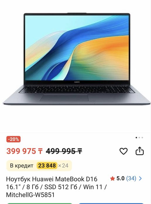Ноутбук Huawei 512 ssd