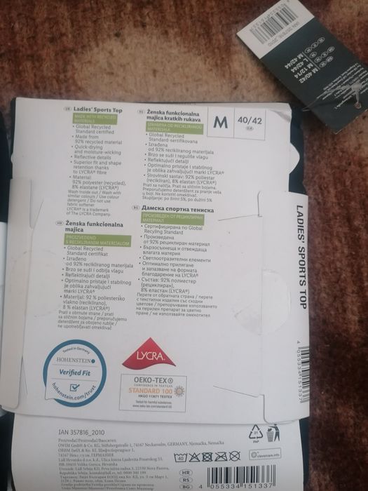 Нови Тениски лидл4бр