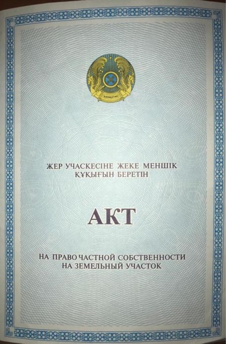 Продам участок с фундаментом