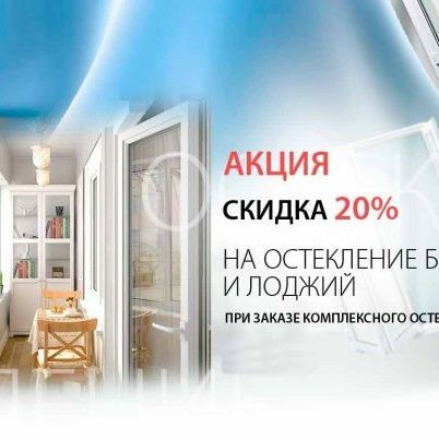 Пластиковые окна, двери, балконы