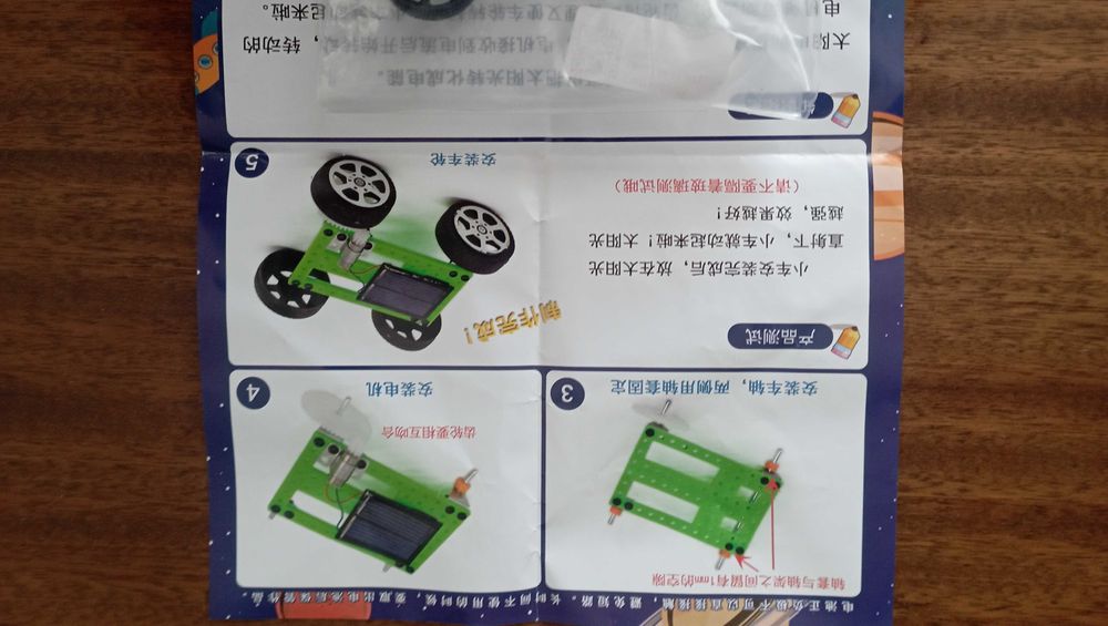 Соларна количка играчка - перфектен хоби подарък