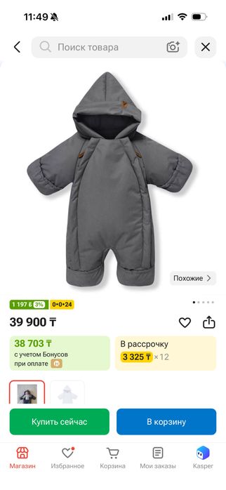 Комбинезон Toucan