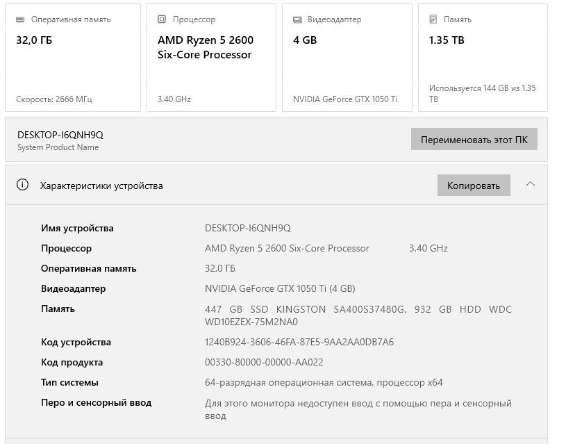 Игровой ПК полный комплект