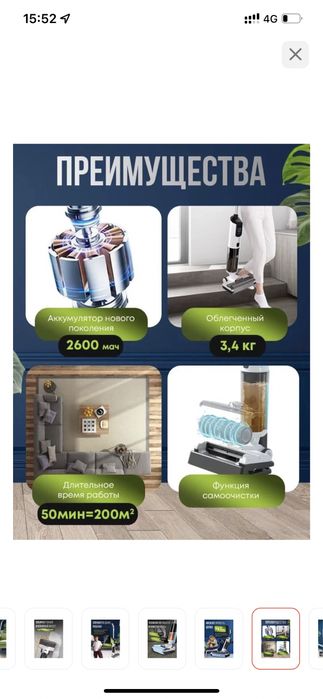 Моющий пылесос 2в1