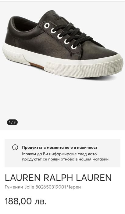 Сникърси RALPH LAUREN .Номер 40