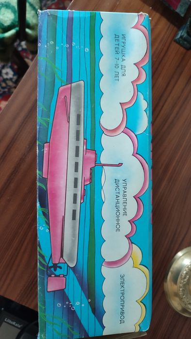 Игрушка из СССР "Подводная лодка"