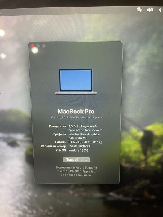 MacBook Pro 13” (2017, A1708)