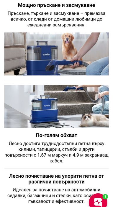 Перяща Прахосмукачка Eureka NEY 100 !