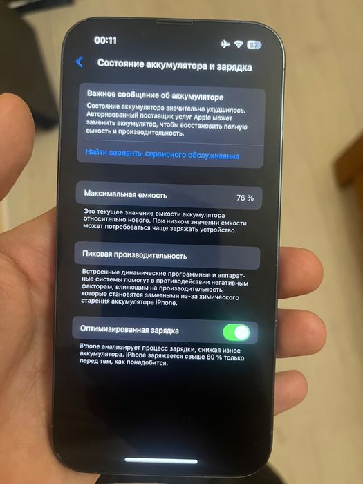 Продам айфон 13про 128 гб