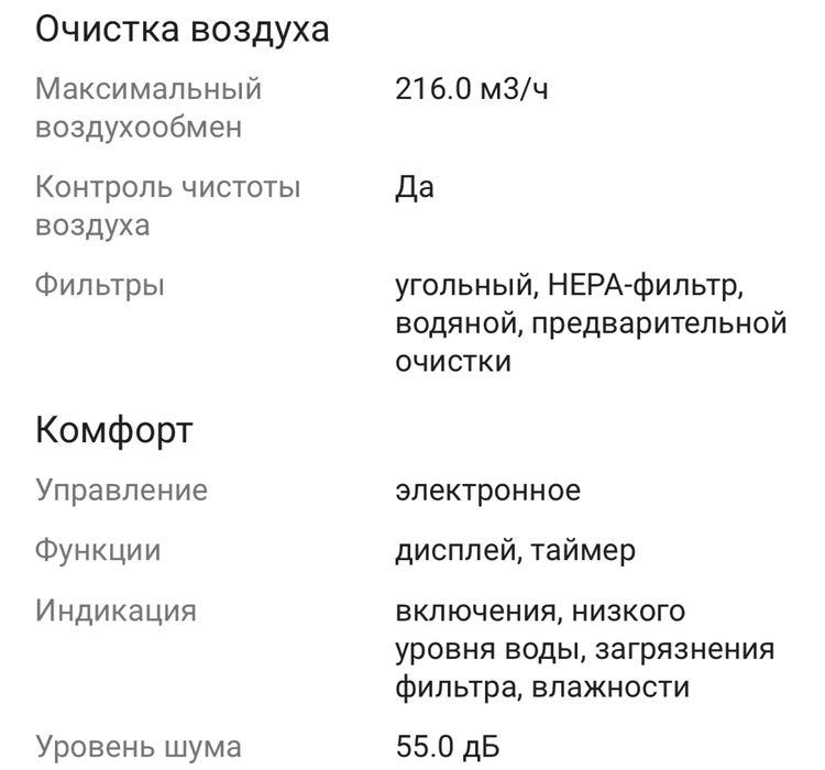 Увлажнитель/ Очиститель воздуха Sharp