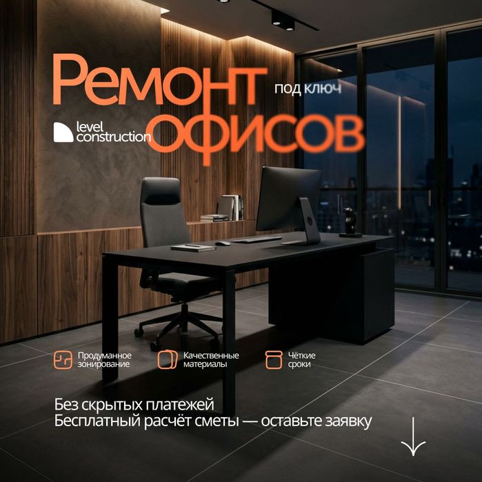 Ремонт помещений
