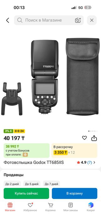 Фотовспышка Godox TT685II S