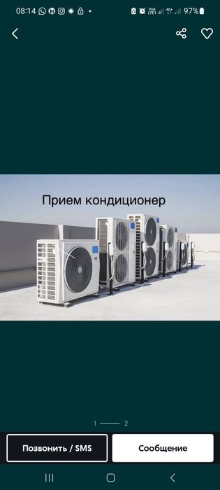Прием кондиционеры