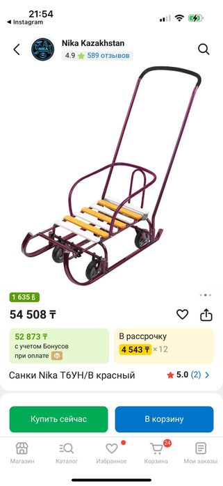 Санки ника продам