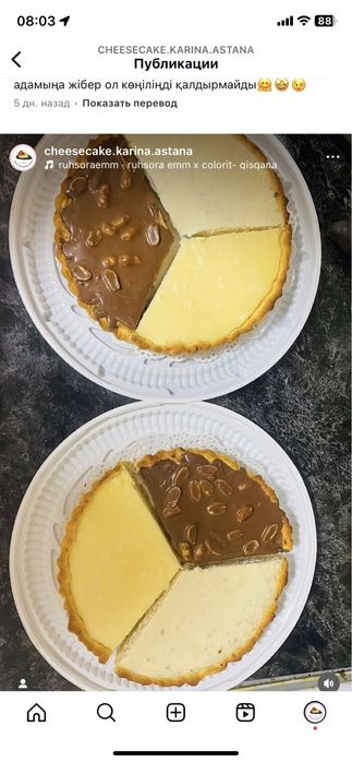 Микс пироги