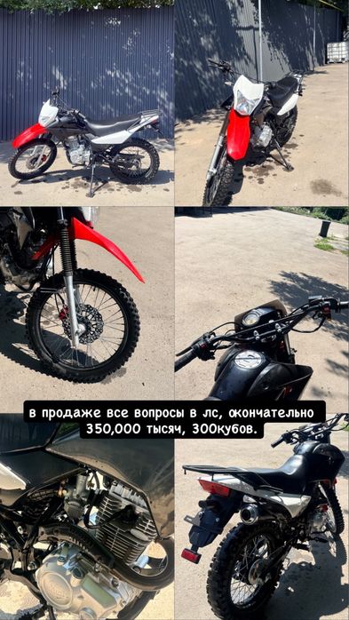 мотоцикл энудро