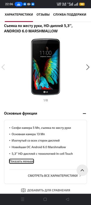 Смартфон LG K10 продам