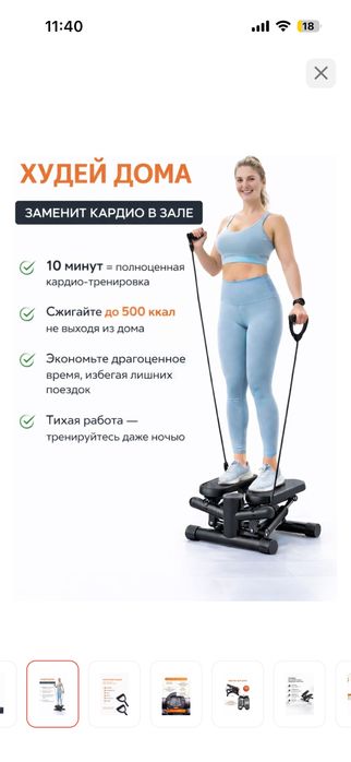 Продам Степпер срочно