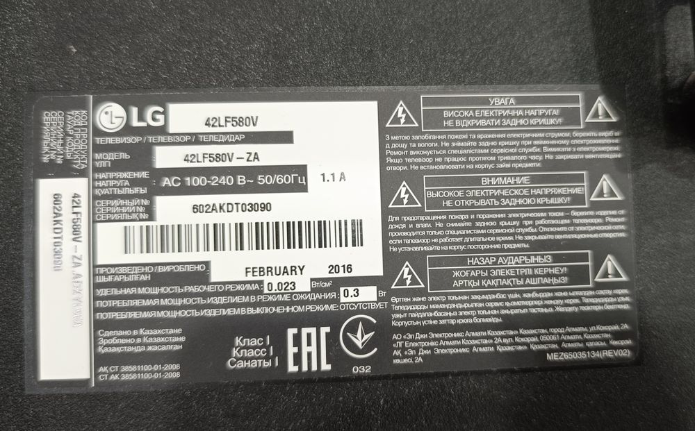 Смарт телевизор LG