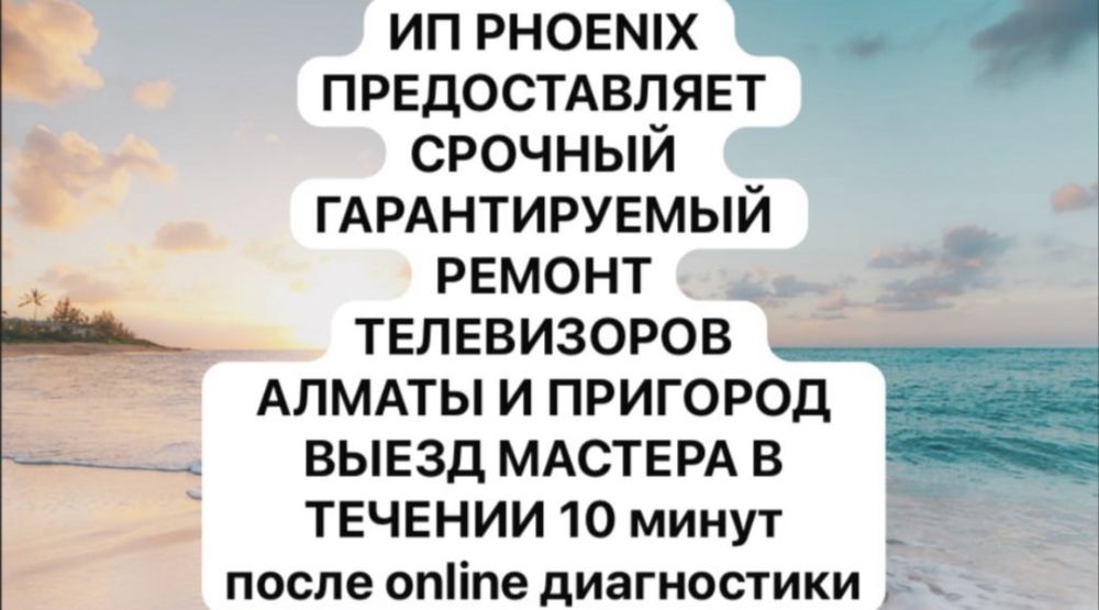 Ремонт телевизоров