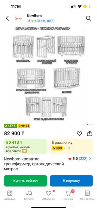 Кроватка трансформер