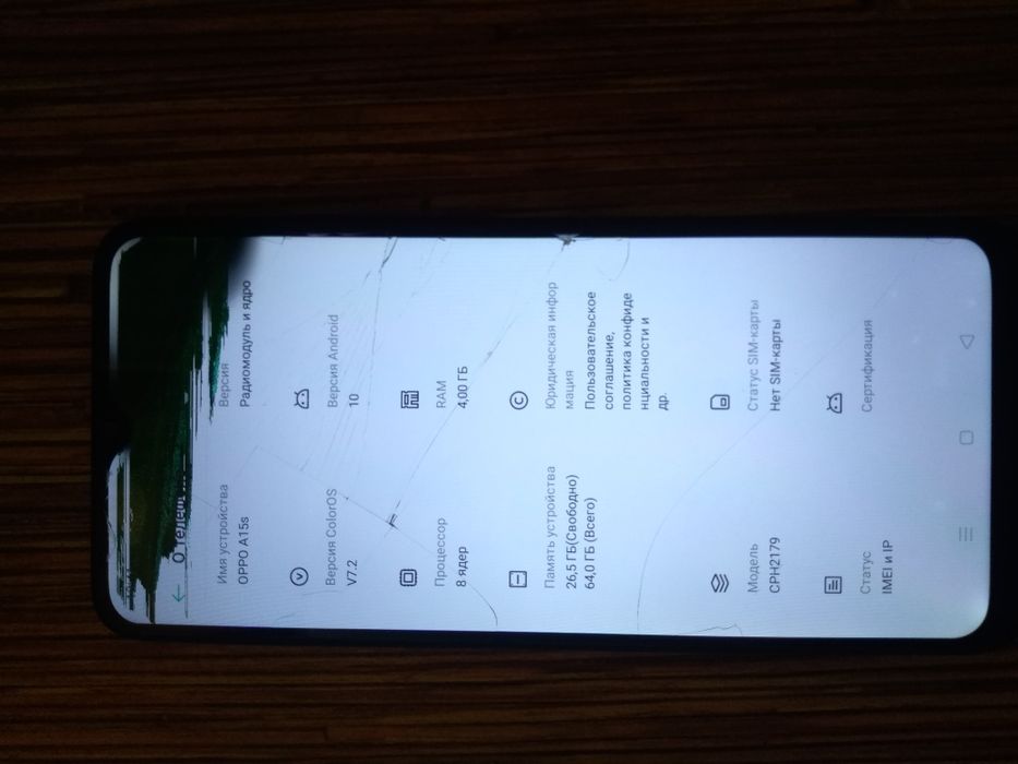 Oppo A15s все четко работает.