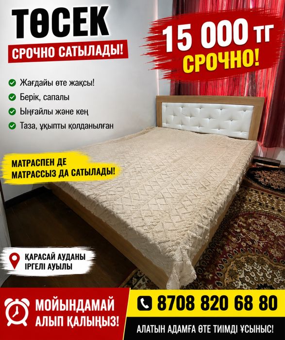 Кровать двухспальный