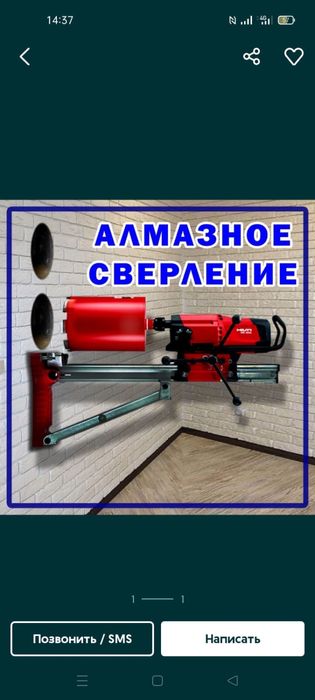 Алмазное сверление