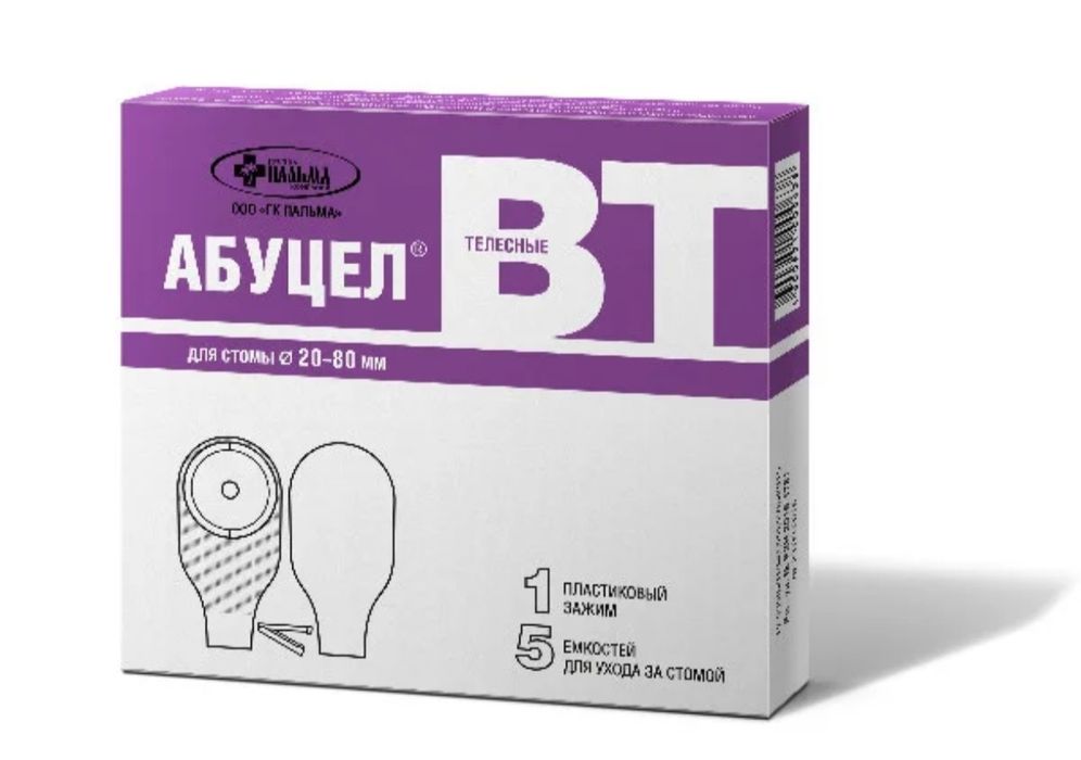 Колоприемники абуцел