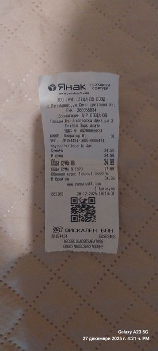 Дрешки за мъжко куче.