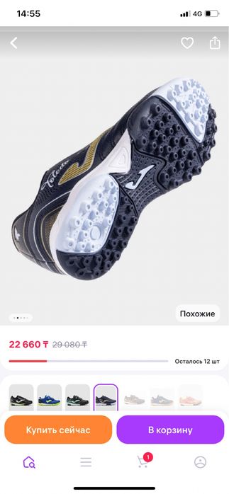 Обувь сороконожки