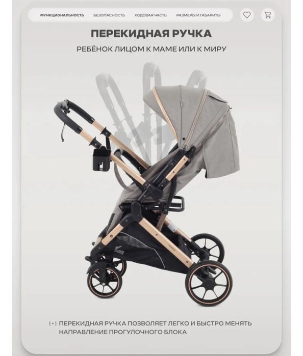 Детская коляска