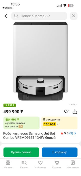 продам пылесос робот