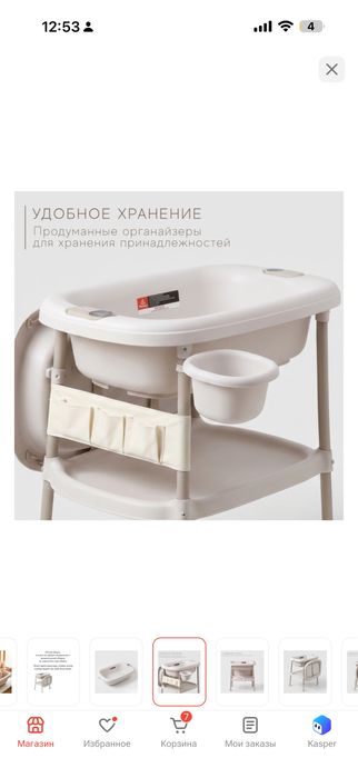 Детская ванночка со стойкой 2в1