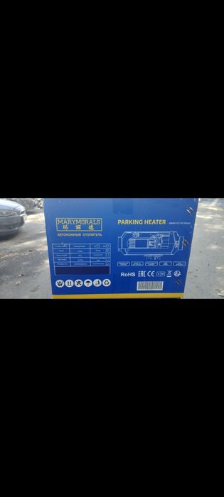 Автономный отопитель. Автономка