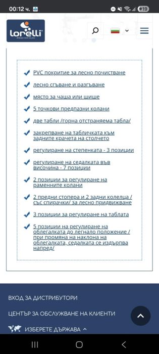 детско столче за хранене Lorelli Felicita
