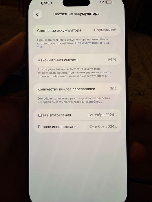 IPhone 16 pro max 256