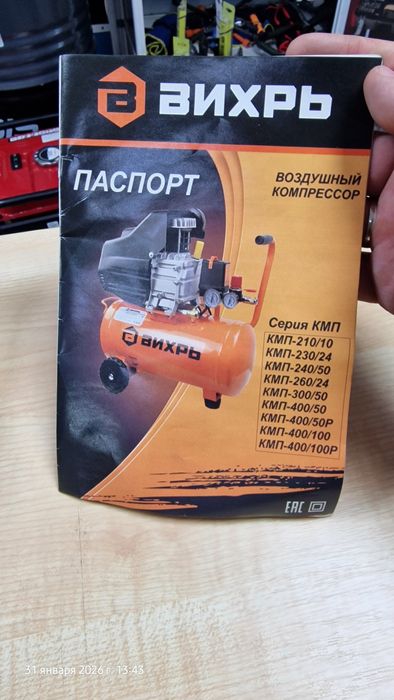 вихрь кмп-400/50р