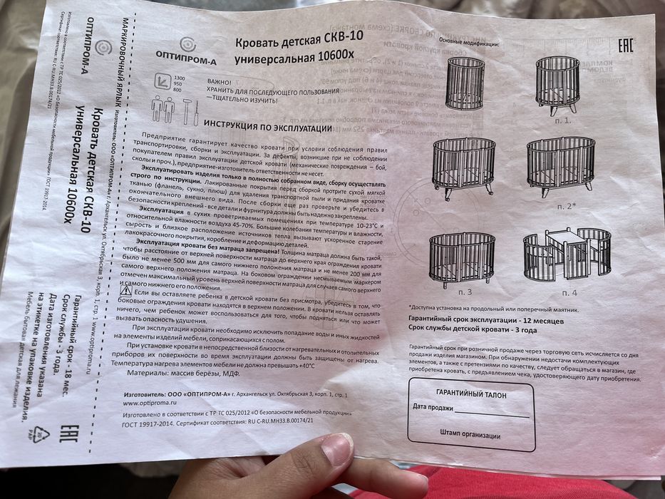 Детская кроватка манеж