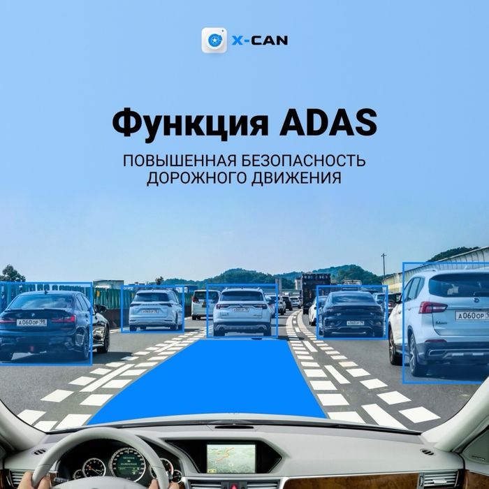 Видеорегистратор X-CAN DashCam X3