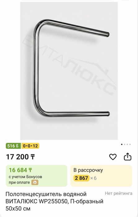 Полотенцесушитель